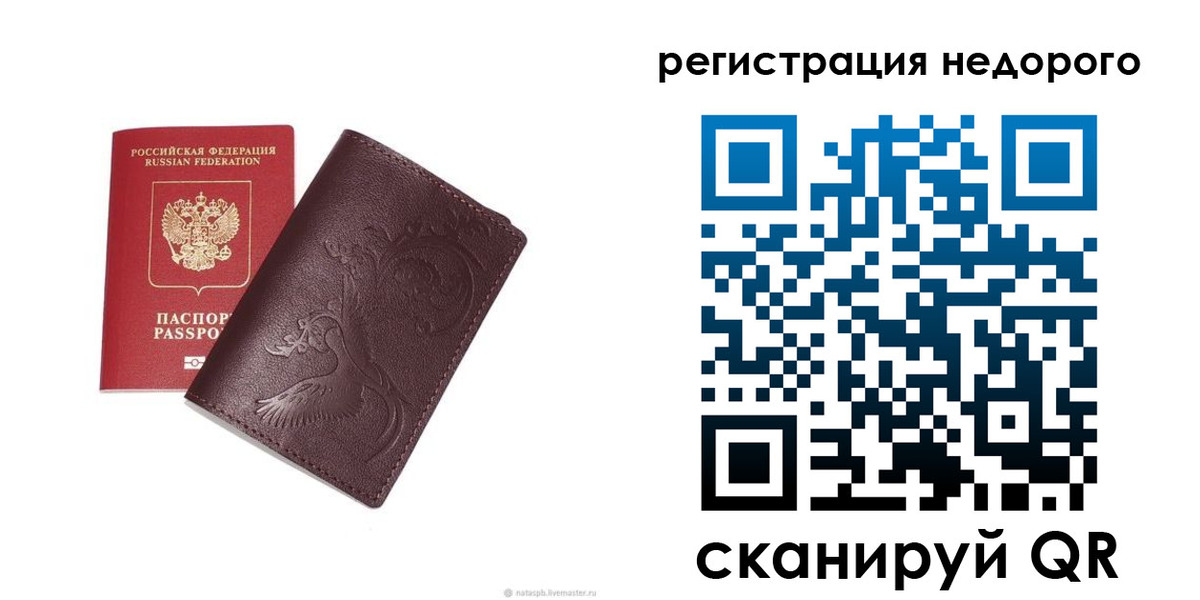 купить прописку в Мыски