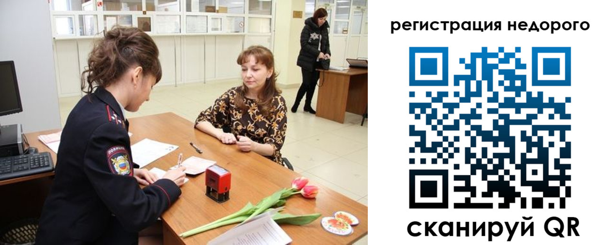 регистрация для школы в Мыски
