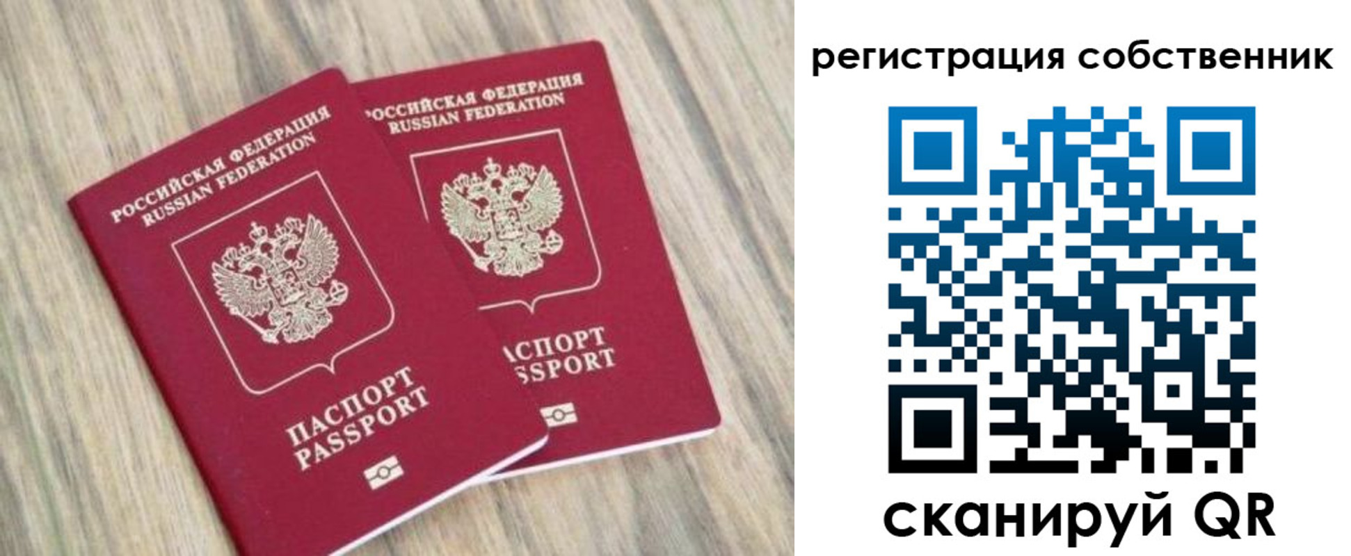 прописка ребенка в Мыски