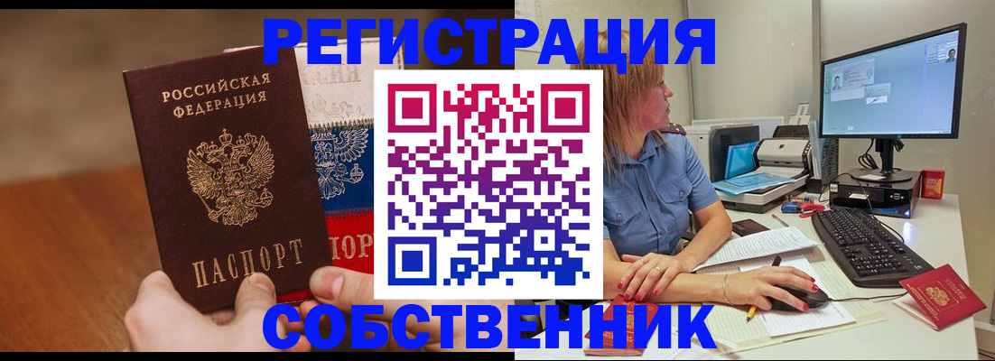 временная регистрация поиск в Мыски
