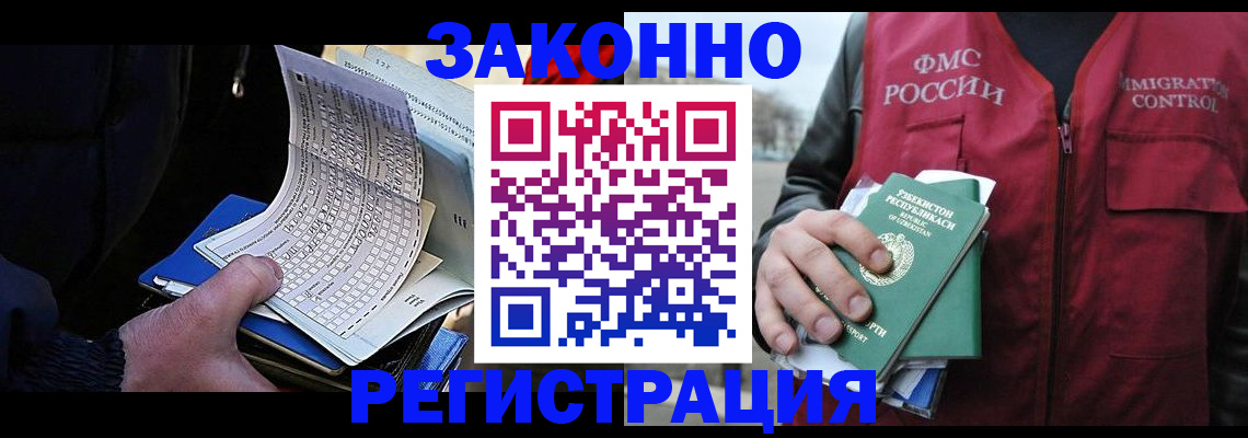 где прописаться в Мыски
