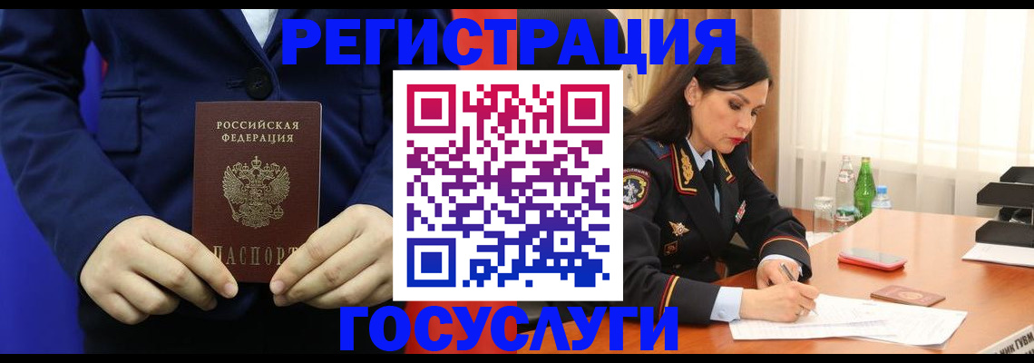 временная регистрация законно в Мыски