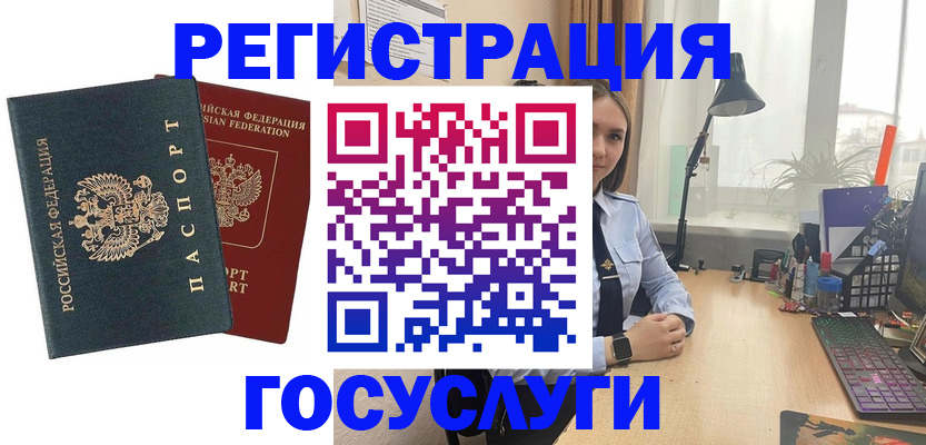 прописка иностранных граждан в Мыски