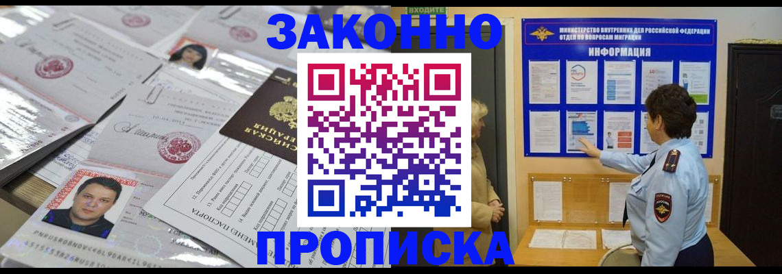 регистрация в Мыски